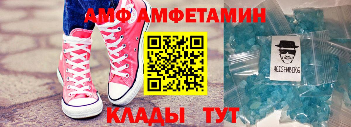 Амфетамин 97% Ликино-Дулёво