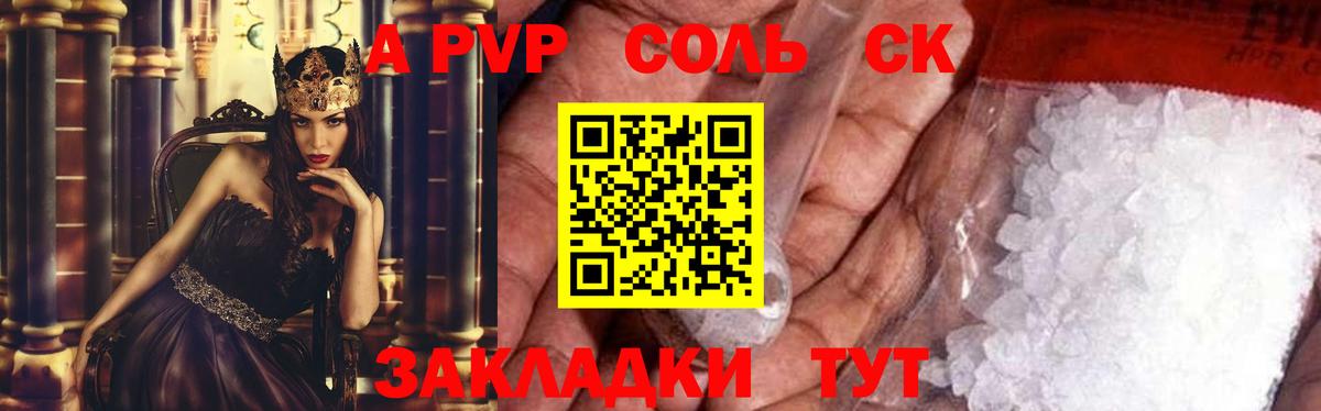 Alfa_PVP VHQ Ликино-Дулёво
