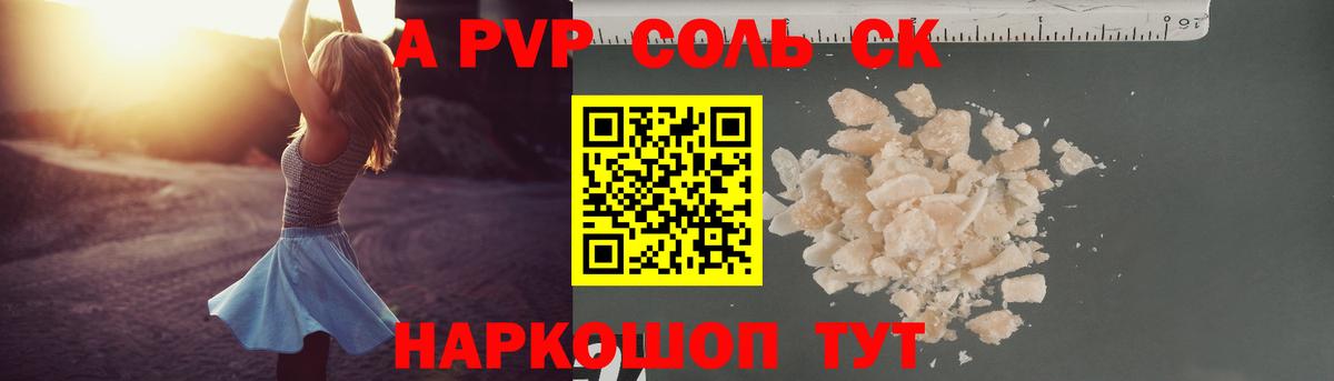 А ПВП кристаллы  Альфа ПВП VHQ  Вход с VPN  A PVP  купить наркоту  Ликино-Дулёво  Альфа ПВП Crystall 