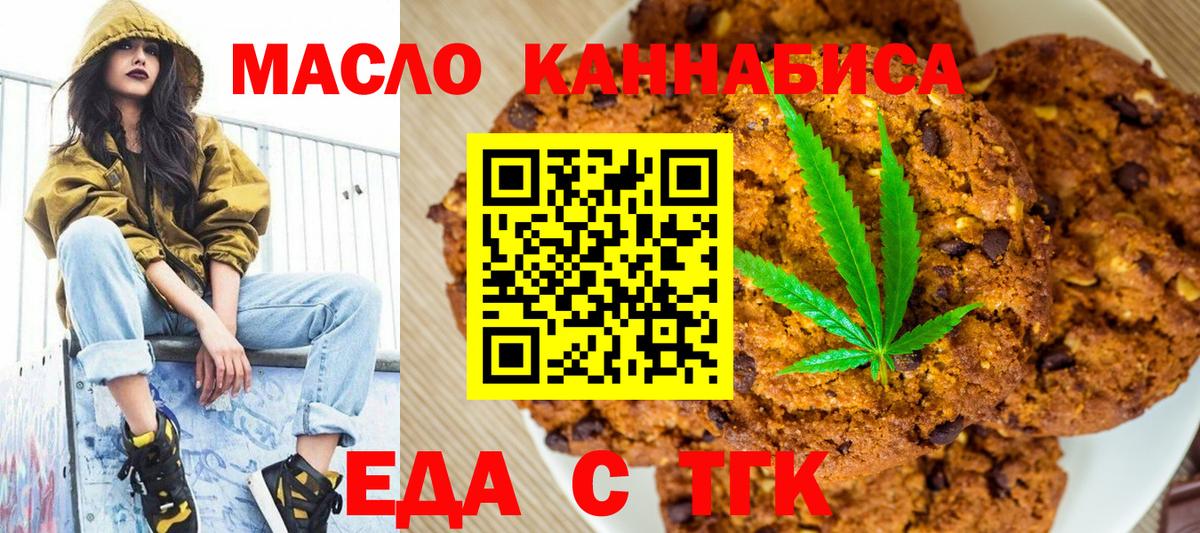 Еда ТГК конопля  Вход с VPN  Ликино-Дулёво 