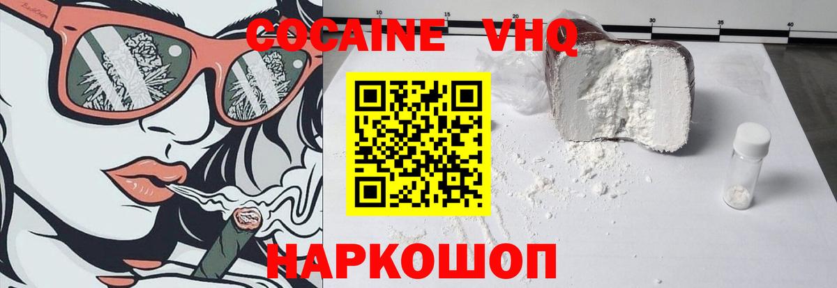 COCAIN Колумбийский Ликино-Дулёво