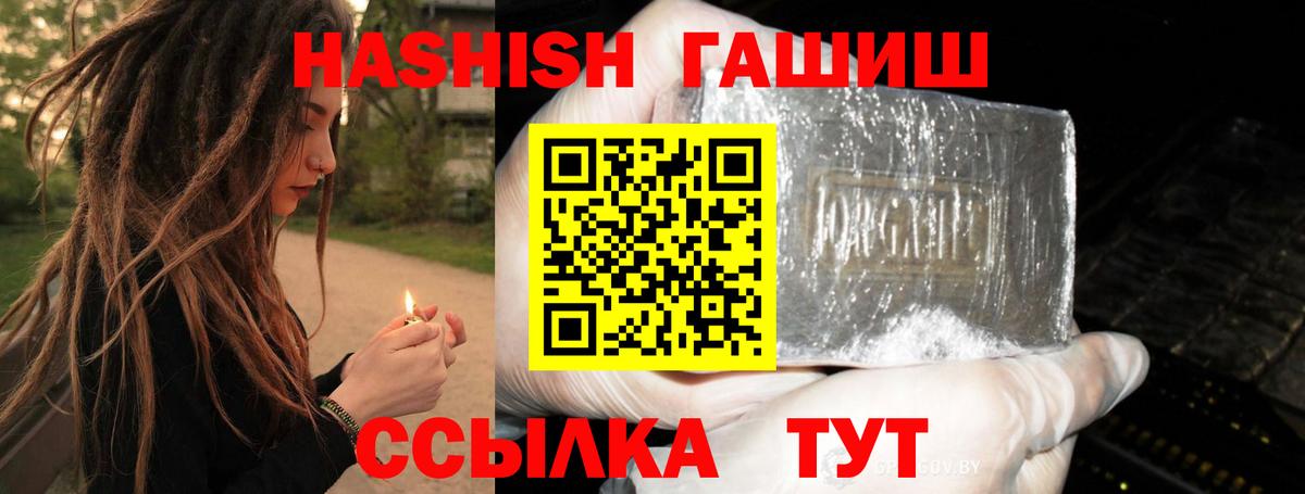 ГАШ Premium  Вход с VPN  Гашиш  хочу наркоту  Ликино-Дулёво  ГАШИШ гарик 
