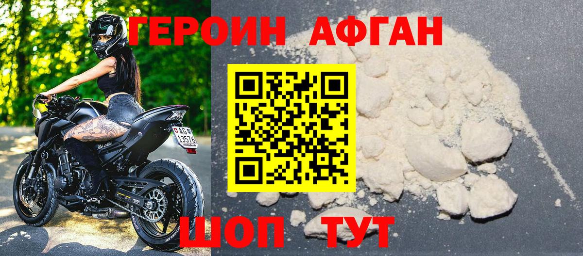 ГЕРОИН герыч  Вход с VPN  ГЕРОИН  Ликино-Дулёво 