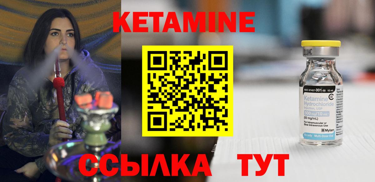 Кетамин ketamine Ликино-Дулёво