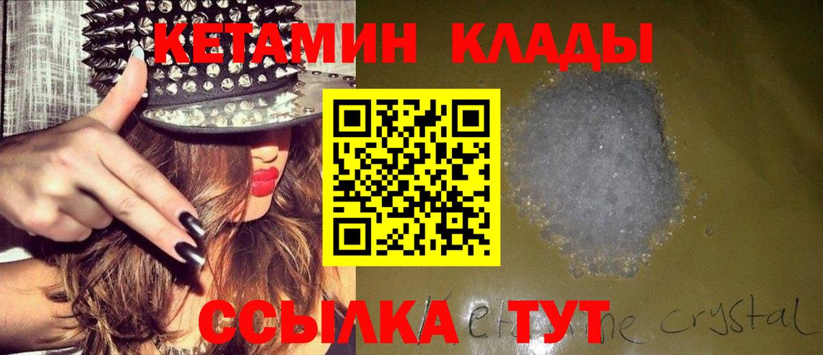 КЕТАМИН ketamine  Вход с VPN  Ликино-Дулёво 