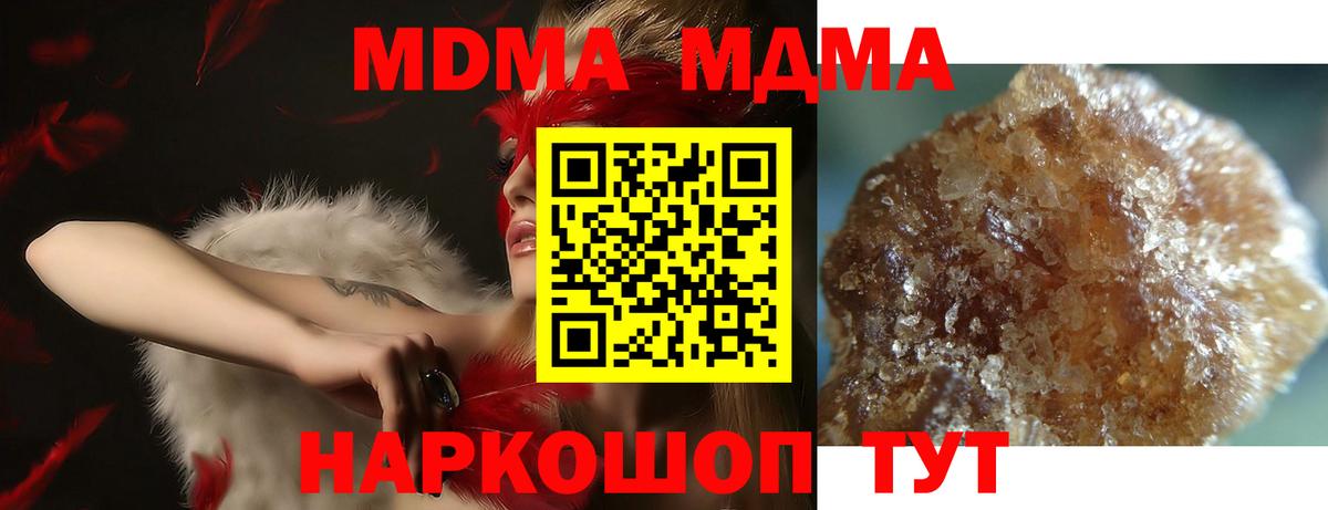 МДМА молли  Вход с VPN  Ликино-Дулёво  MDMA  МДМА VHQ 