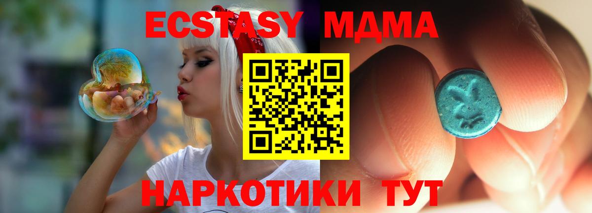 МДМА crystal Ликино-Дулёво