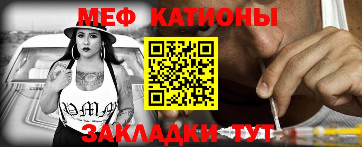 МЕФ кристаллы Ликино-Дулёво