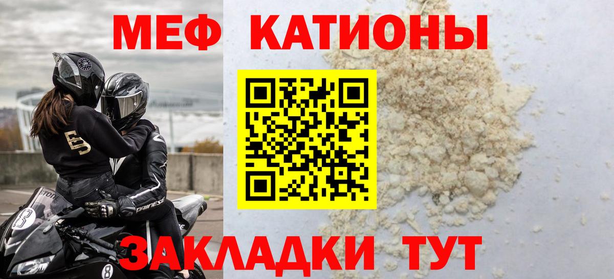 Ликино-Дулёво  Мефедрон mephedrone  Мефедрон мука  Мефедрон  Вход с VPN  МЯУ-МЯУ 