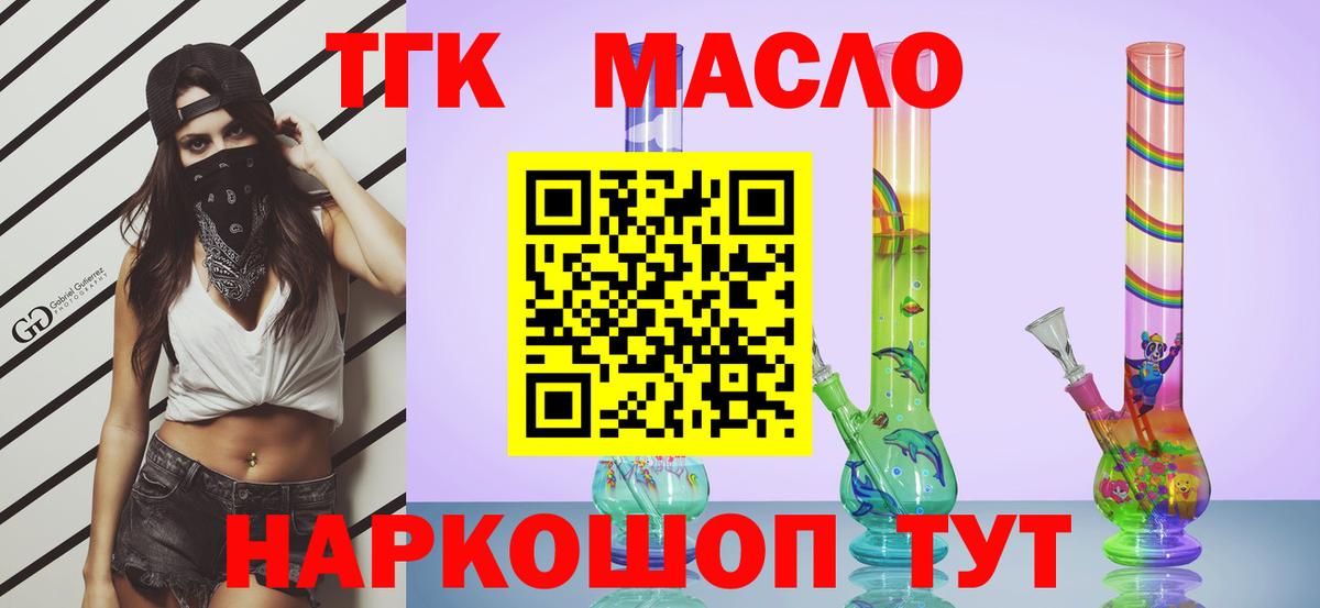 Дистиллят ТГК THC oil  ТГК Wax  Вход с VPN  Ликино-Дулёво 