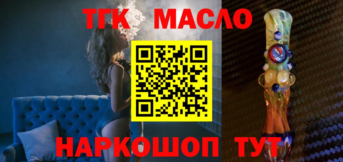 Дистиллят ТГК вейп с тгк Ликино-Дулёво