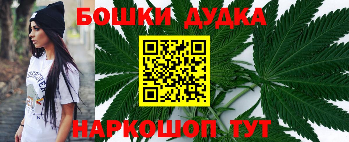 Ликино-Дулёво  Конопля гибрид  Бошки марихуана индика  Вход с VPN  Бошки марихуана VHQ 